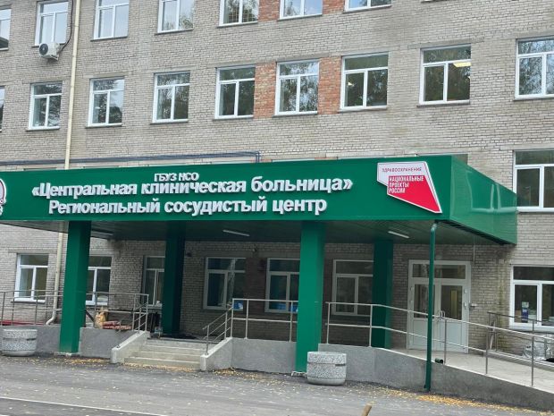 Сосудистый центр ЦКБ признан лучшим в России