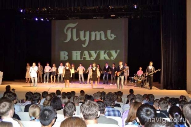 Путь в науку