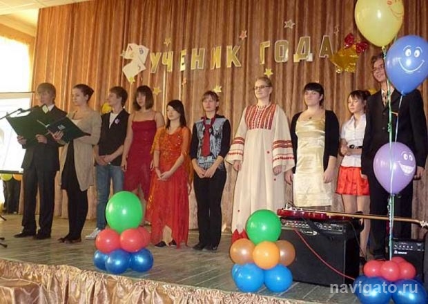 Ученик года