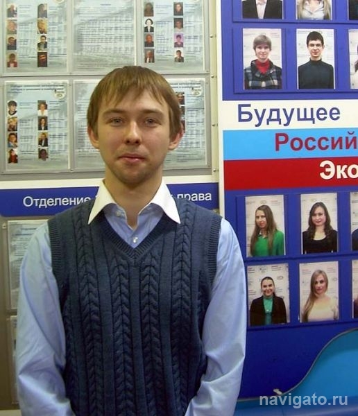 Стипендиат российского правительства