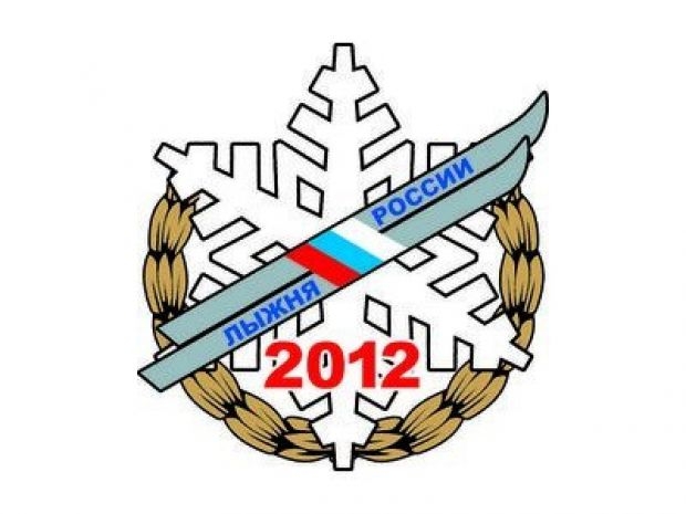Лыжня России – 2012