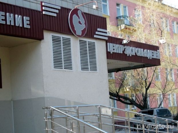 Центр здоровья детей