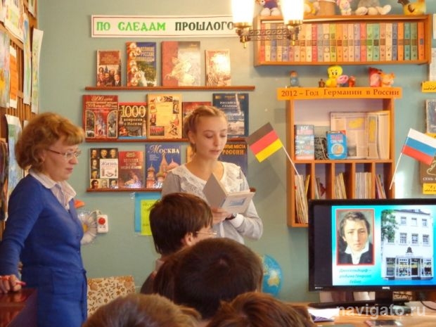 «Читаем Шиллера в оригинале»