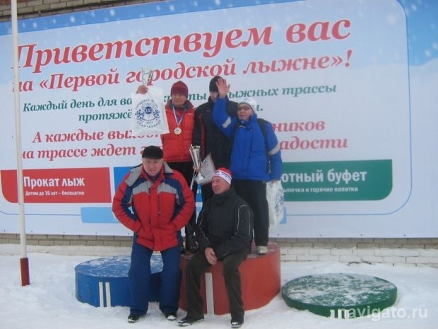 XXI зимняя спартакиада