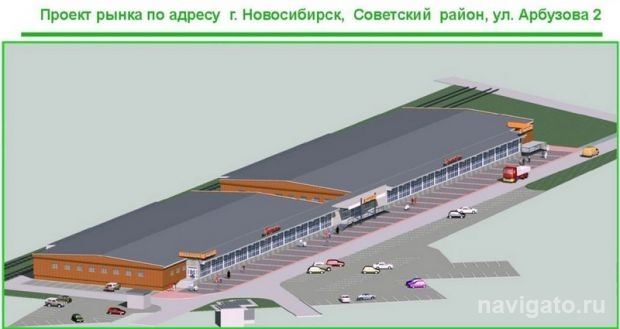Рынок «Советский»: новоселье близится