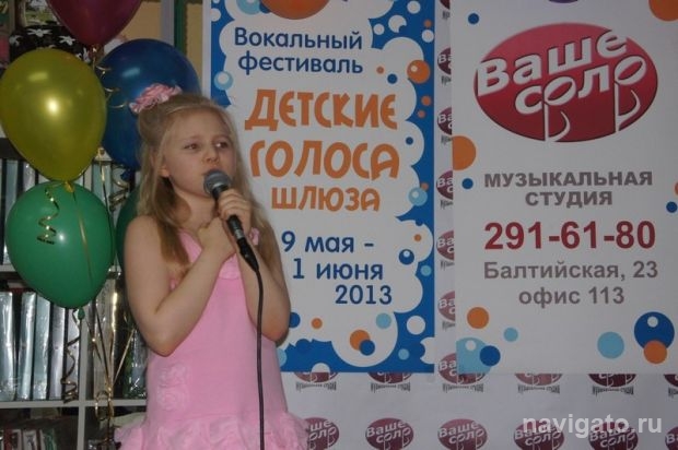 Детские голоса звучат на Шлюзе