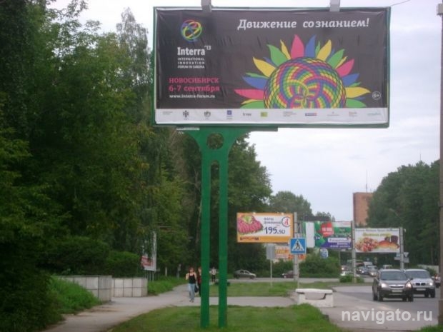 «Интерра»: основные черты