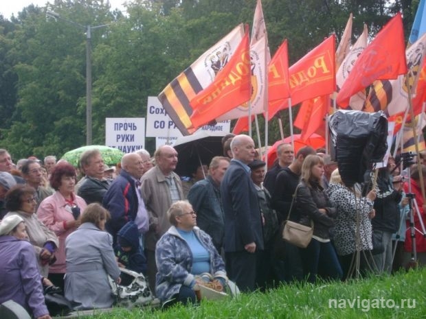 «Сохраним науку - сохраним будущее!»