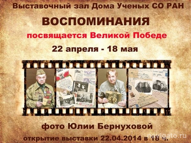 Посвящается Дню Победы