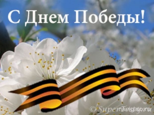 Главный праздник России 