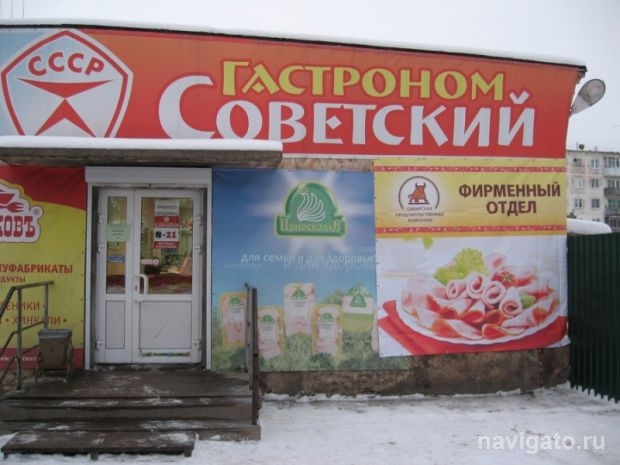 Праздники с «Советским»