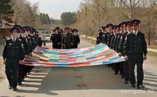 Патриотическая акция