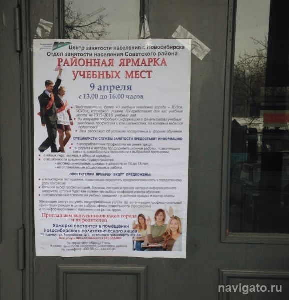 Профессии, которые мы выбираем