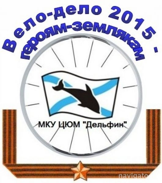 В честь героев-земляков