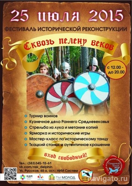 Прикоснуться к истории