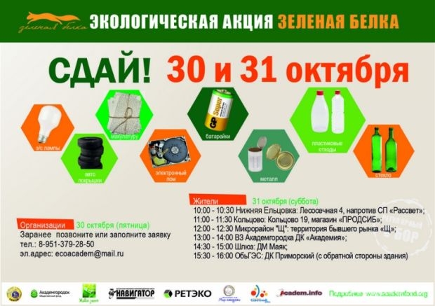 Сбор макулатуры