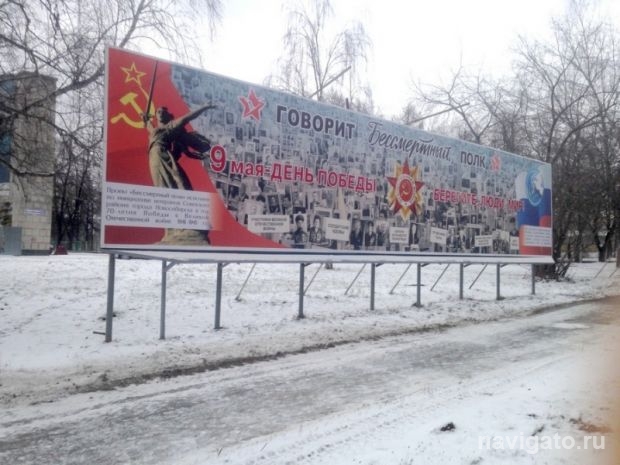 «Говорит Бессмертный полк»