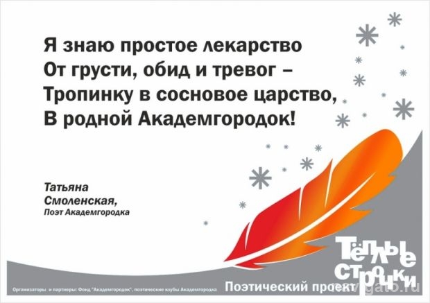 Таланты - вокруг нас!