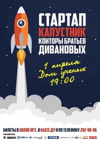 Стартап от КБрД