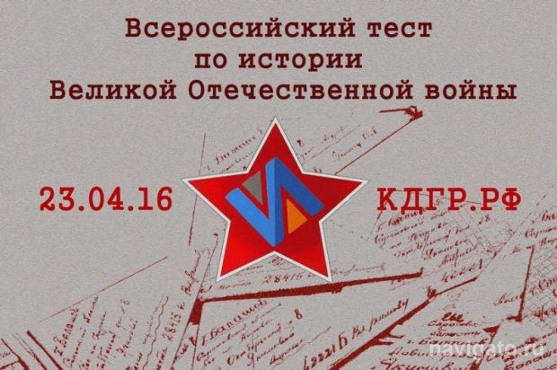 Что вы знаете о войне?