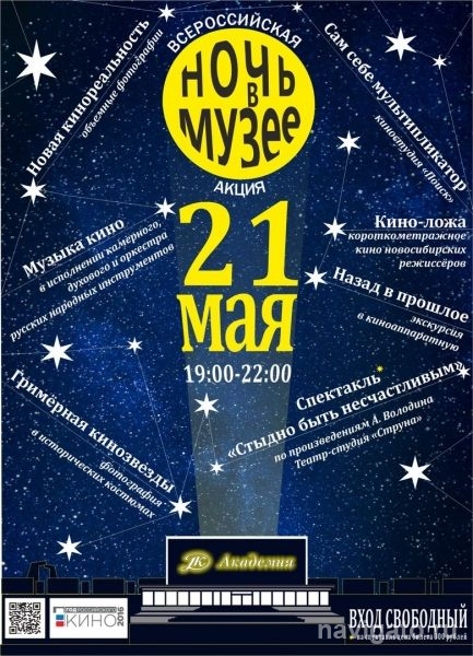 Не спи - сходи в музей! 