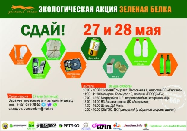 Сдаём макулатуру