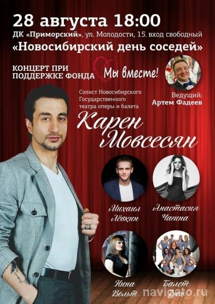 Концерт в ДК «Приморский»