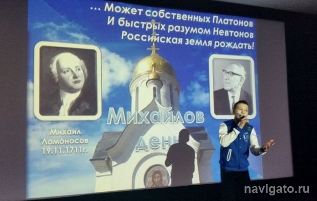 Викторина в Михайлов день