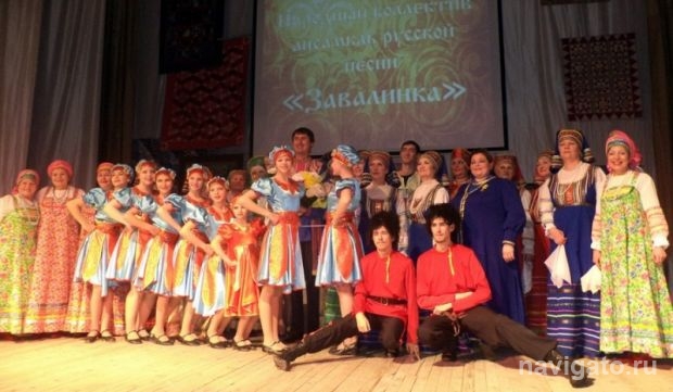 Влюблённые в русскую песню