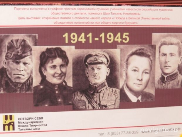 Взгляд сквозь время