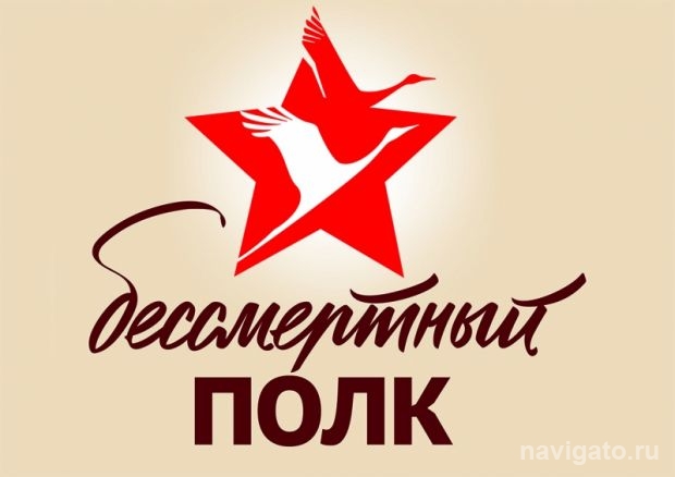 «Бессмертный полк» продлил приём заявок