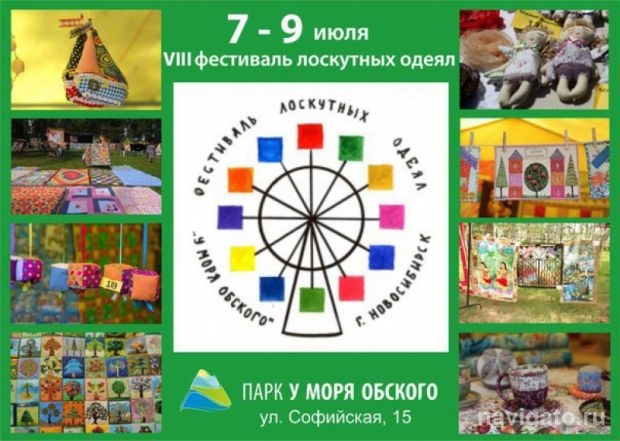 И снова лоскутные одеяла