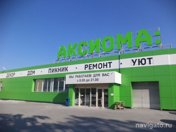 На правом – «Аксиома», на левом – «Пятёрочка»