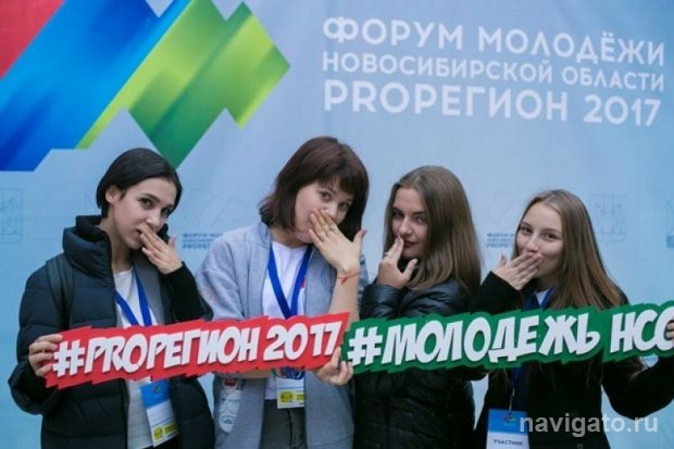 Молодёжный форум
