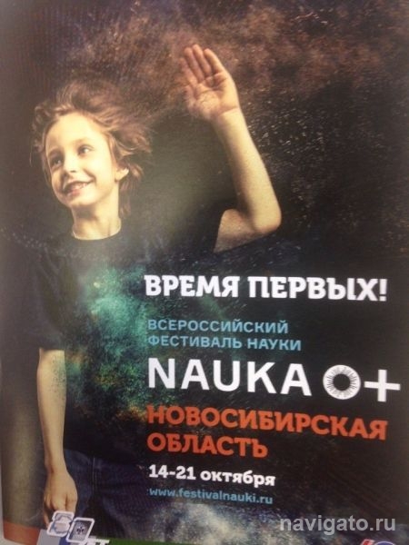 Наука: от ноля и старше