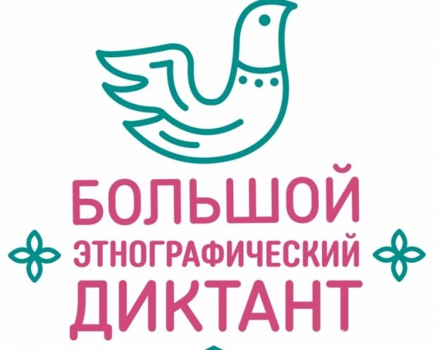 На знание этнографии
