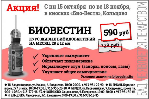 Газета навигатор академгородок работа. Навигатор газета Академгородка свежий номер.