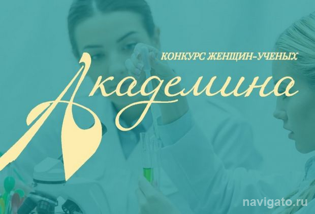 «Академина-2023»