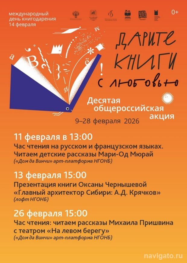 «Дарите книги с любовью»