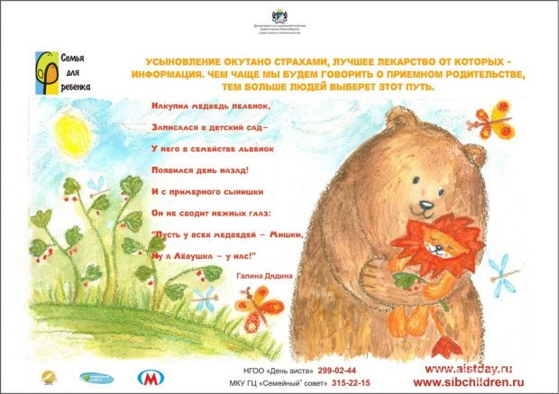 «Давай знакомиться»