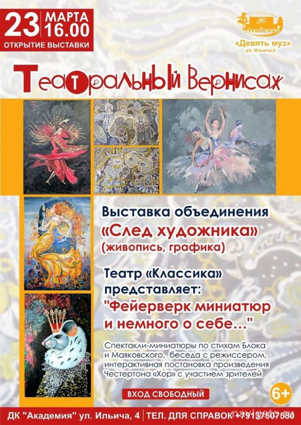 День рождения «Классики»