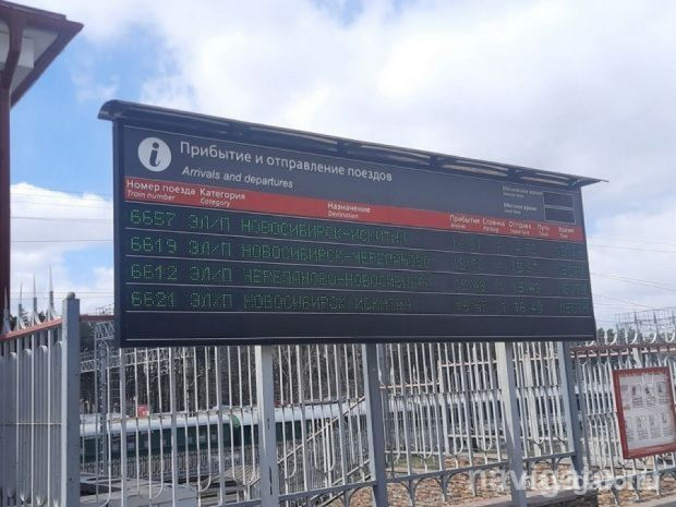 Дополнительные электрички