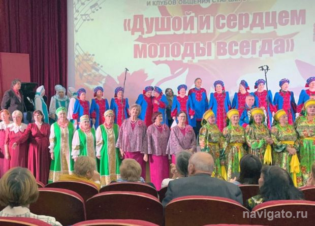 «Душой и сердцем молоды всегда»