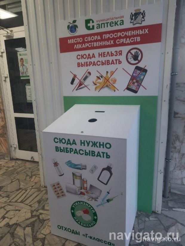 Если истёк срок годности