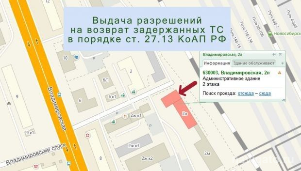 Если увезли на штрафстоянку