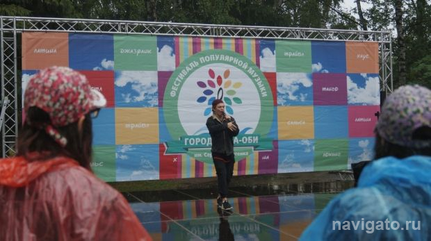 Фестиваль «Городок-на-Оби»