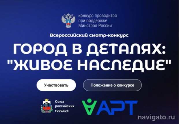 «Город в деталях»