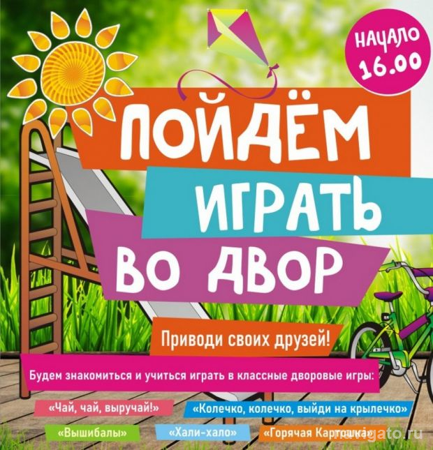 Игры июля