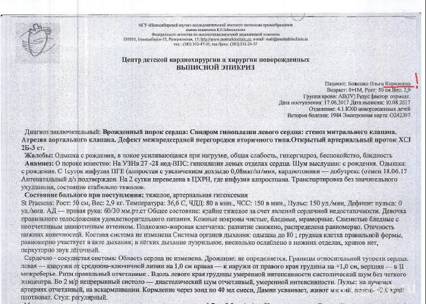 В клинике раскрыли обман