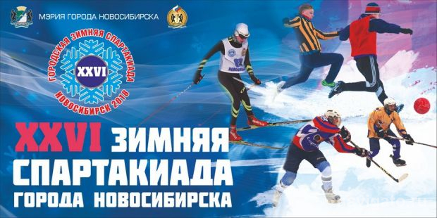 Советский – самый спортивный